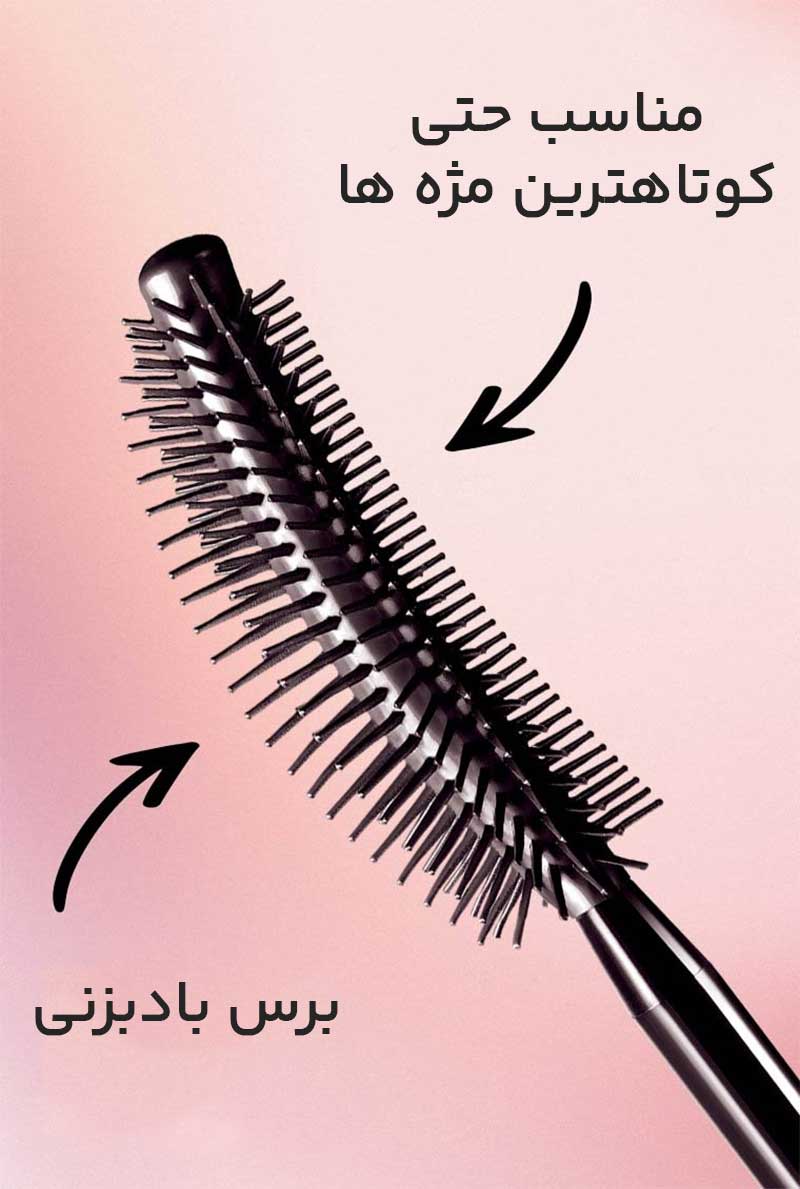 ریمل میبلین سنسیشنال