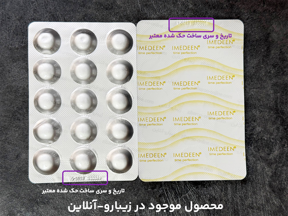 بسته بندی قرص ایمدین اصل