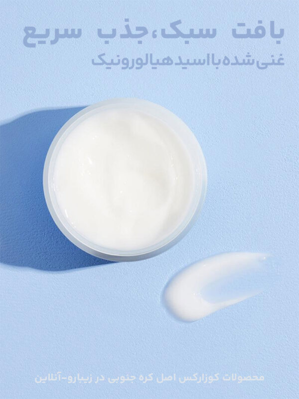 کرم کوزارکس هیالورونیک اسید