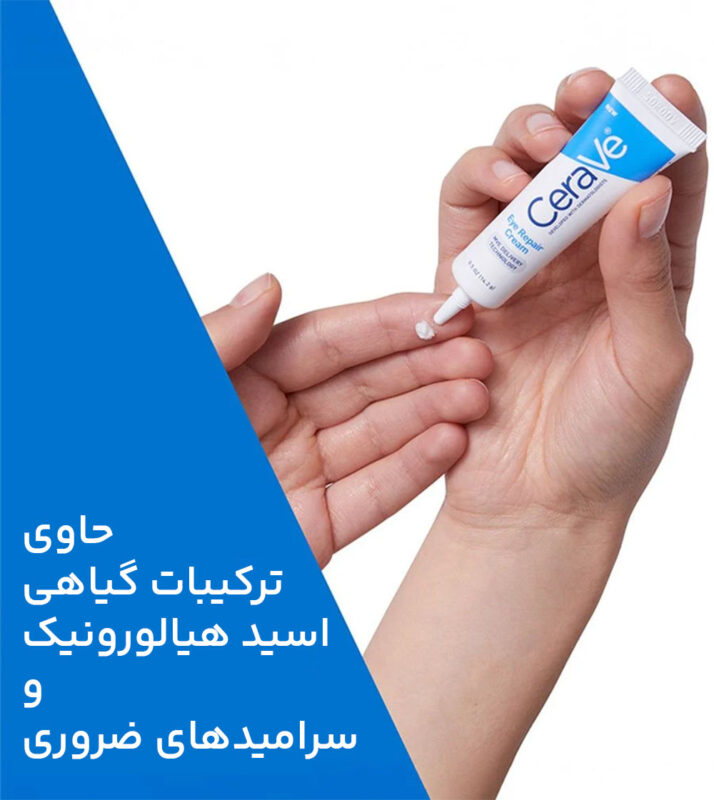 تصویر کرم دور چشم سراوی با بافت سبک و جذب سریع