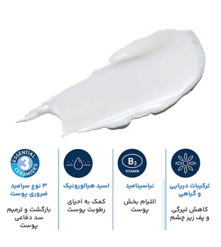 نظرات در مورد کرم دور چشم سراوی