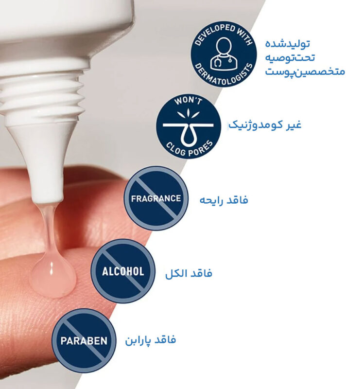 ژل ضد جوش و ضد لک سراوی حاوی سالیسیلیک اسید 2%