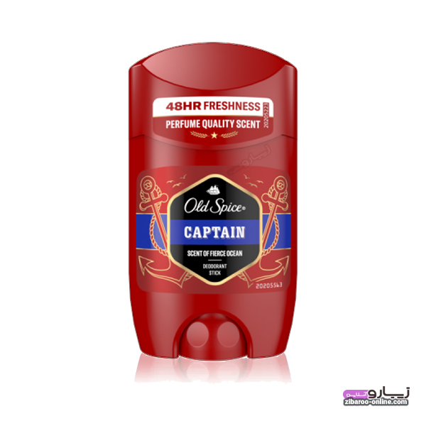 g8045-1 مام الد اسپایس کاپیتان