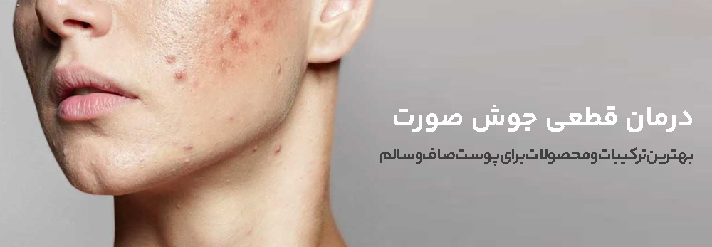 مقایسه سرمها و ژلهای ضد جوش