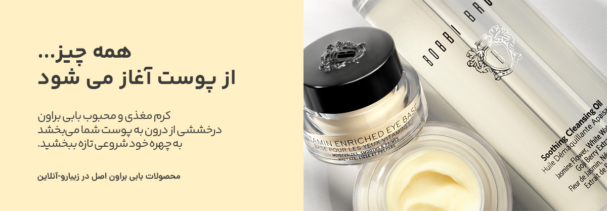 پرایمر بابی براون