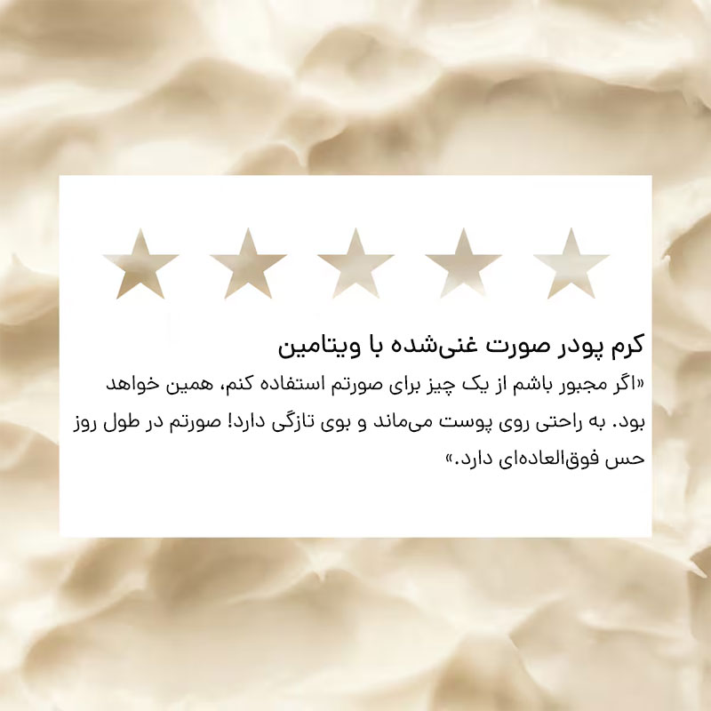 نظرات خریداران درباره پرایمر بابی براون