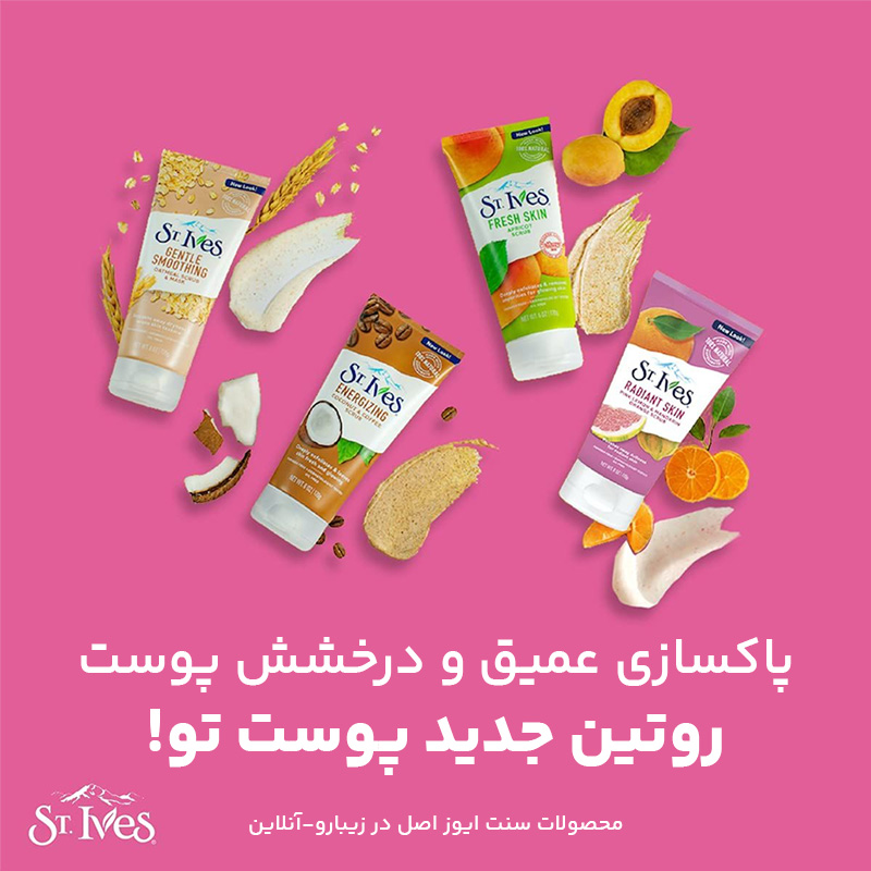 اسکراب سنت ایوز