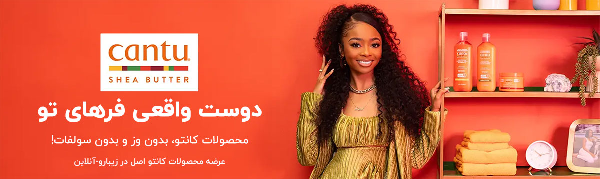 قیمت شامپو کانتو