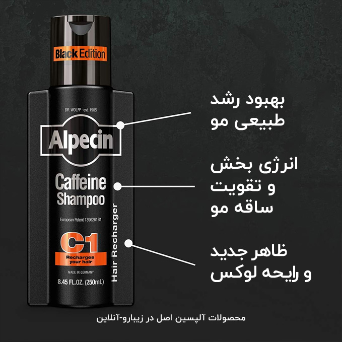شامپو آلپسین c1 اصل