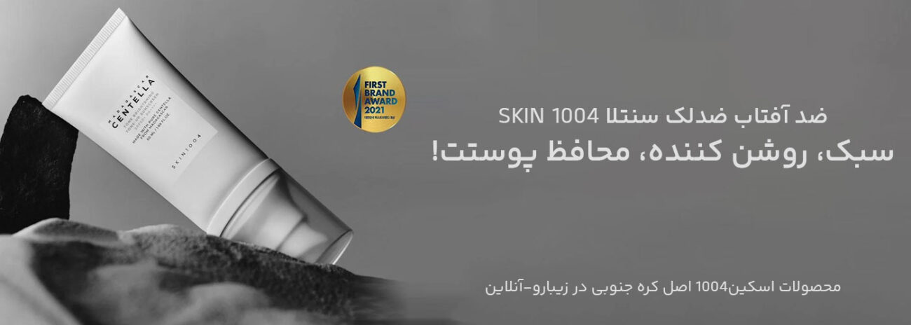 ضد آفتاب ضدلک سنتلا