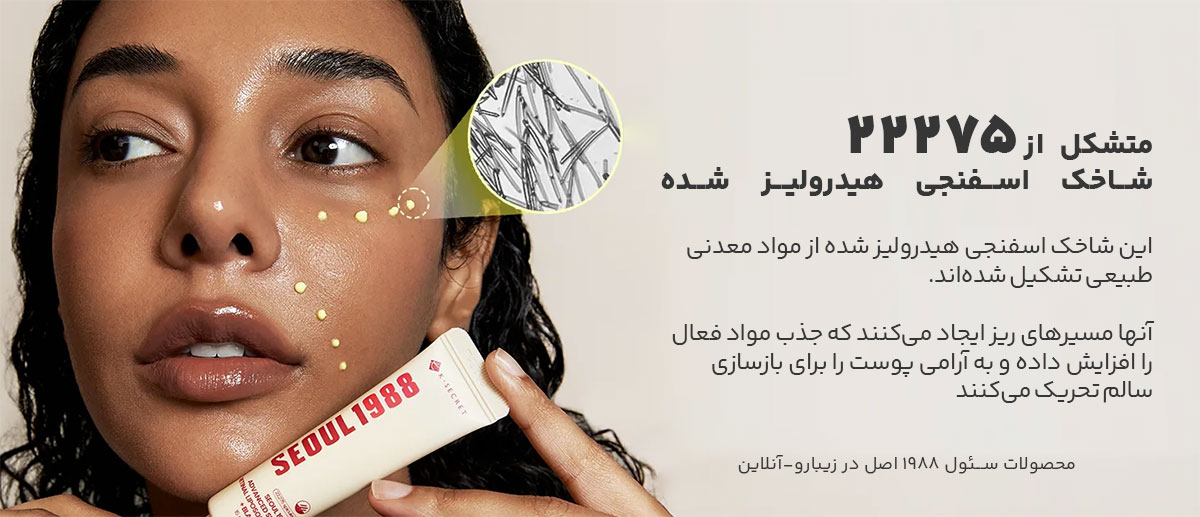 کرم دور چشم سئول ۱۹۸۸ خوبه