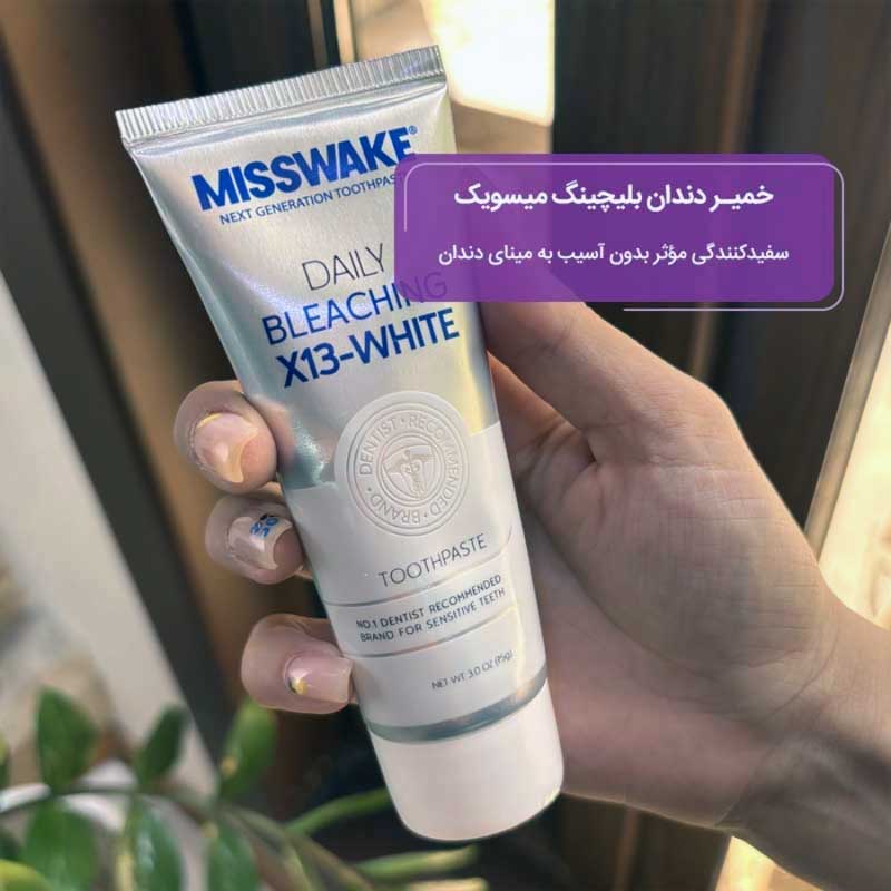 خمیر دندان میسویک سفید کننده