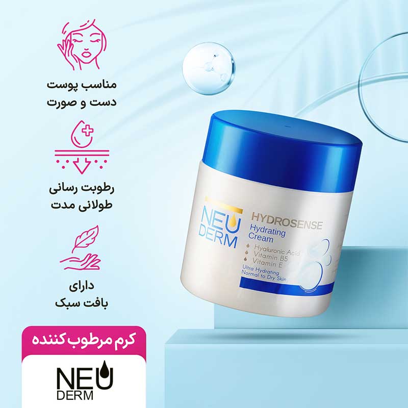 کرم نئودرم برای چیست