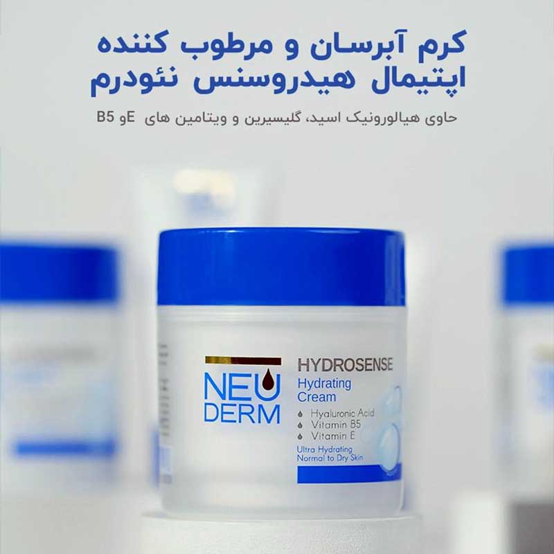 قیمت کرم مرطوب کننده اپتیمال هیدروسنس نئودرم