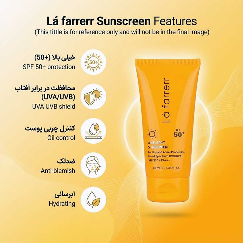 ضد آفتاب لافارر خوبه