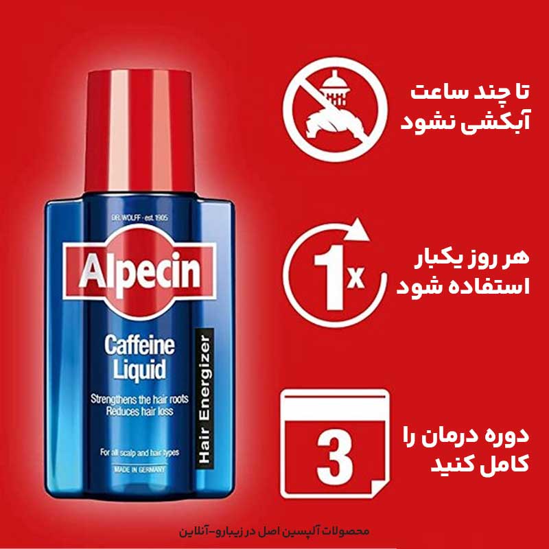 نحوه استفاده از محلول آلپسین