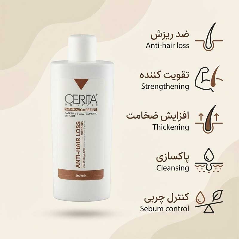 شامپو سریتا کافئین برای چی خوبه