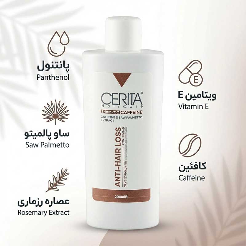 شامپو سریتا کافئین ضد ریزش
