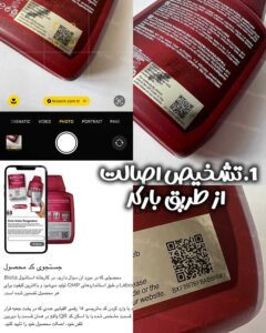 تشخیص شامپو بیوکسین اصل