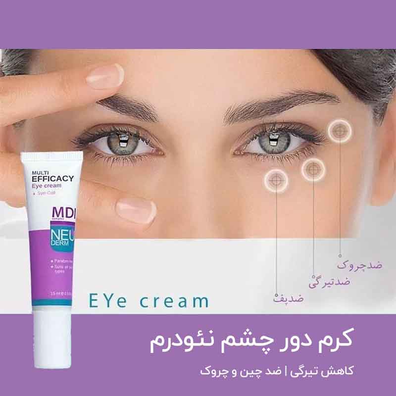 کرم دور چشم نئودرم خوبه