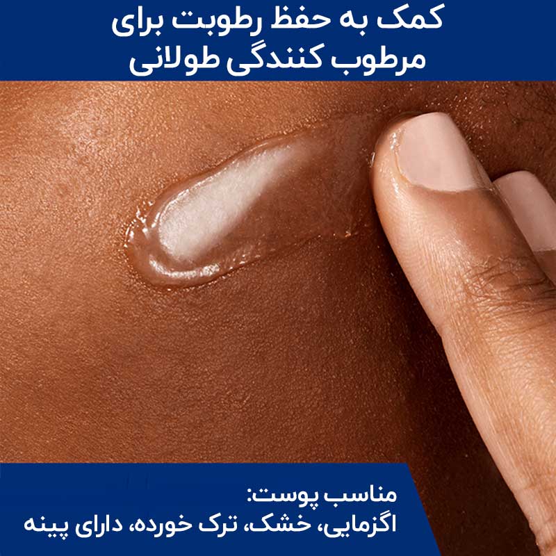 بافت CERAVE Healing Ointment