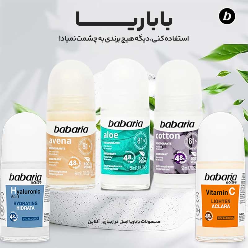 انواع مام باباریا