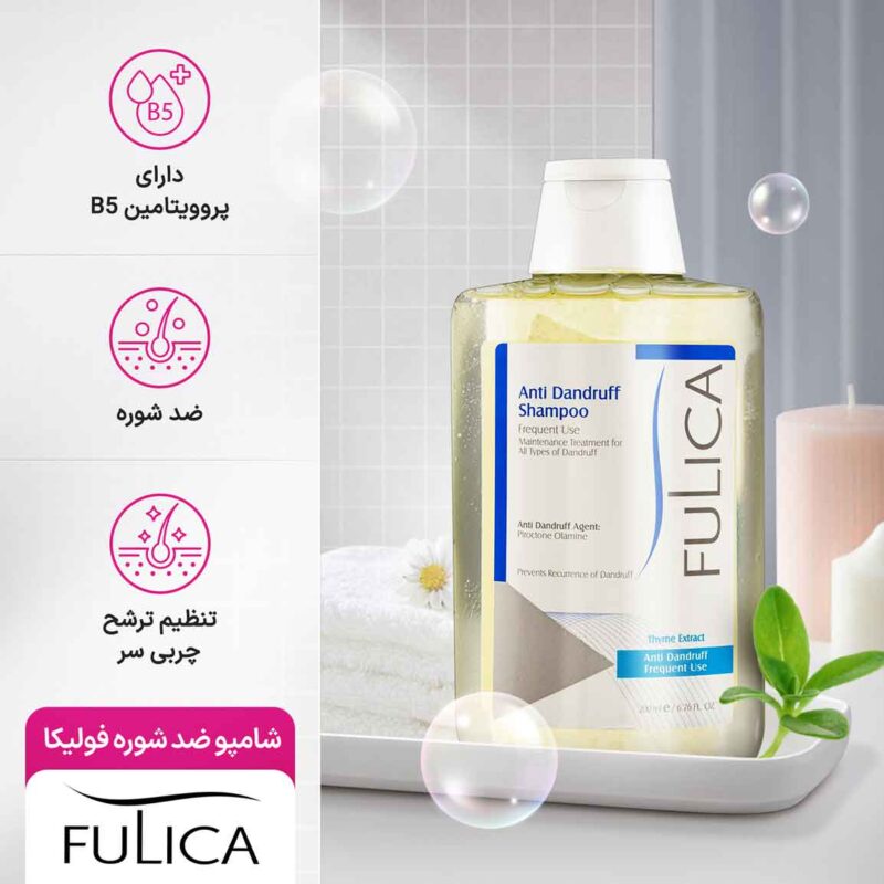 شامپو ضد شوره فولیکا روزانه برای چی خوبه