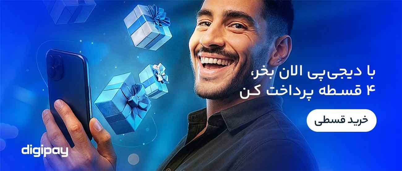 خرید قسطی آرایشی بهداشتی