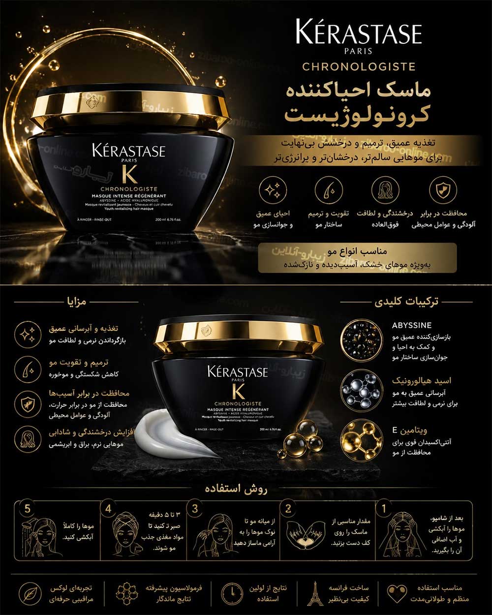 فواید ماسک مو کراستاس کرونولوژیست