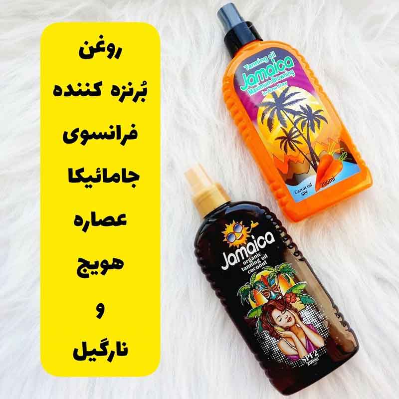 روغن جامائیکا jamaica tanning oil