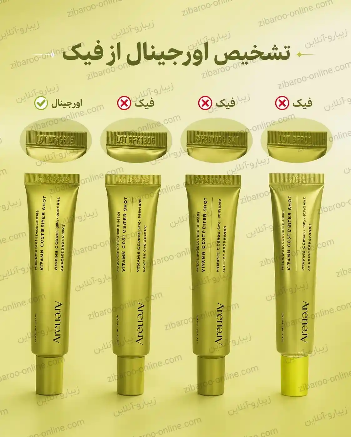 بچ نامبر و تاریخ تولید سرم روشن کننده پوست آرنسیا اصل