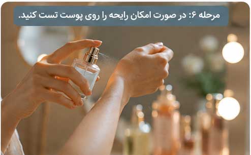 خوشبو ترین بادی میست بث اند بادی