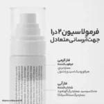 دو فاز آبی و کرمی میست دکتر آلتیا 345 برای رطوبت‌رسانی و شادابی پوست
