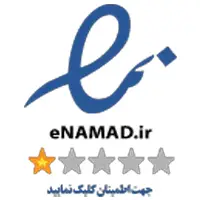 نماد اعتماد الکترونیکی زیبارو-آنلاین