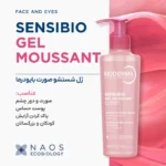 ژل شستشو سنسیبیو بدون ایجاد خشکی و با خاصیت مرطوب‌کننده پوست حساس
