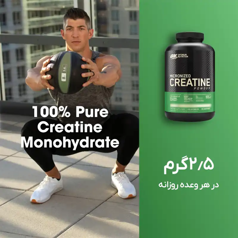 کپسول کراتین ON حاوی 100 درصد کراتین مونوهیدرات خالص
