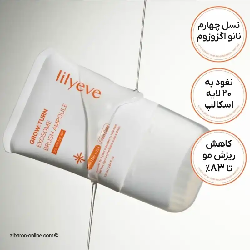 نسل چهارم نانو اگزوزوم سرم اسکالپ LILYEVE Growturn