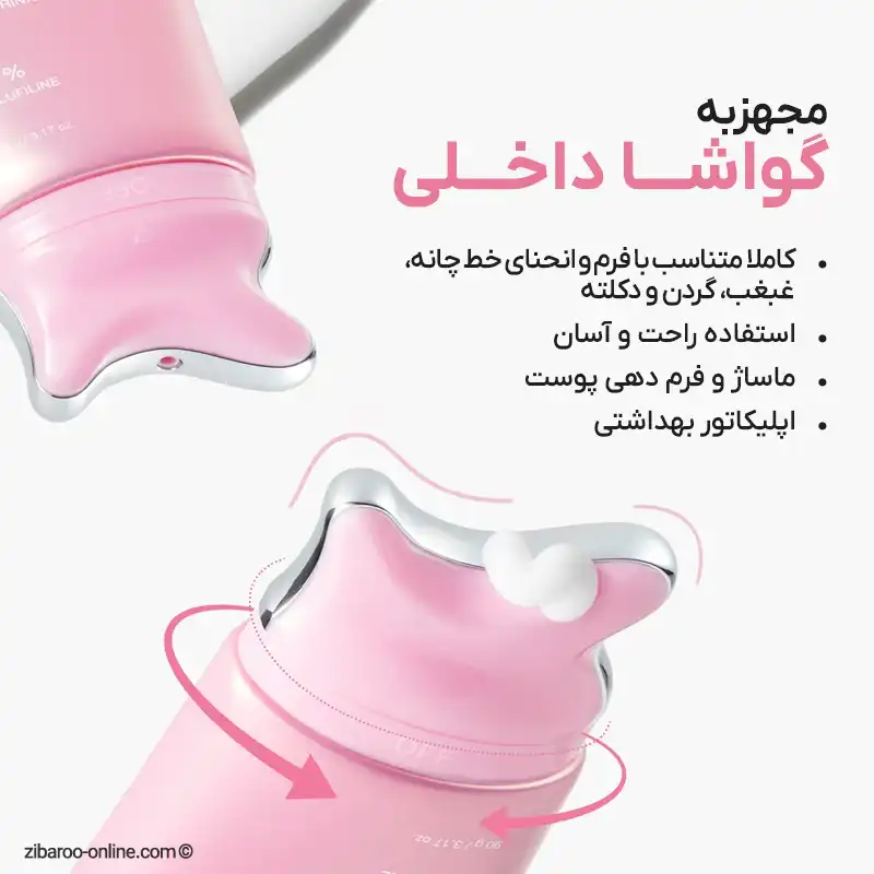 ماساژور گواشا داخلی کرم ضدچروک گردن مدیکیوب برای ماساژ خط فک و گردن