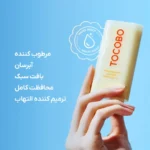 ضد آفتاب توکوبو SPF50 PA++++ با محافظت UVA و UVB